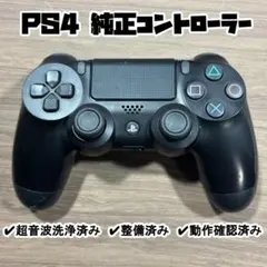 PS4 DUALSHOCK4コントローラー ☆純正☆プレステ4　分解清掃済174