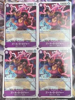 ワンピースカード ゴール・D・ロジャー 交流会 プロモ 4枚セット