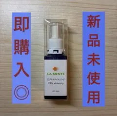 LA MENTE （ラメンテ）Cプラホワイトニング 美容液 30mlのサムネイル