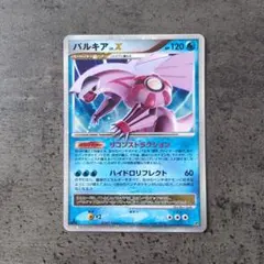 パルキア LV.X 拡張パック ひかる闇 ポケカ DP3 ポケモンカード - メルカリ