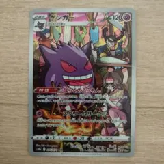 2026年最新】ゲンガー chr psa10の人気アイテム - メルカリ