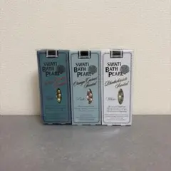 【新品未使用】SWATi BATH PEARL Sサイズ 3種セットのサムネイル