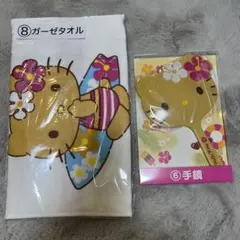 ハローキティ　一番くじ　⑥手鏡&⑧ガーゼタオル