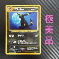 2026年最新】遺跡 ブラッキーの人気アイテム - メルカリ