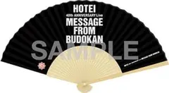 HOTEI 40th ANNIVERSARY 扇子 未開封