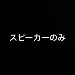Llama: プロフ必読様　専用出品　ufoキャッチャー部品