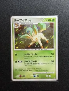 1st Edition】リーフィア ☆ 拡張パック 夜明けの疾走 DP4 | Mercari