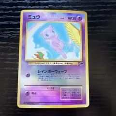 2026年最新】旧裏 ミュウ サザンアイランドの人気アイテム - メルカリ