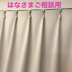 はなさま専用1