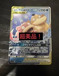 2026年最新】ヤドン&コダックGXの人気アイテム - メルカリ