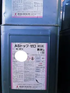 ASトップ・ゼロ ライトグレー艶消し 【直接引き取り限定】1セット 