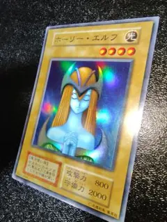 遊戯王　ホーリー・エルフ　初期