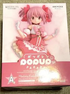 まどマギ A賞 一番くじ 鹿目まどか ワルプルギスの廻天Ver. フィギュア