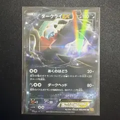 ダークライEX THE BEST OF XY 072/171 - メルカリ