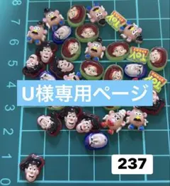 U様専用ページ ２０個2セットデコ、ネイルパーツ
