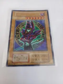 遊戯王 ブラック・マジシャン 初期のサムネイル
