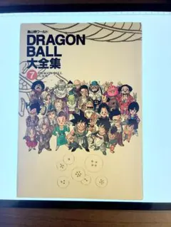 2026年最新】ドラゴンボール大全集 7の人気アイテム - メルカリ