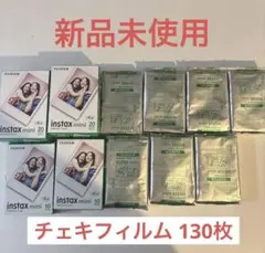 チェキフィルム instax mini 10 【130枚】セット売り