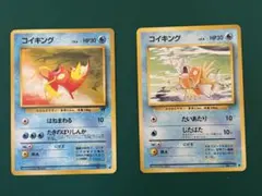 2026年最新】コイキング 旧裏の人気アイテム - メルカリ