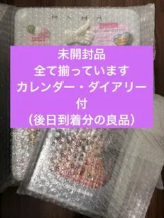 【欠品なし】　新品未開封 HANA Moment Box 2026 完売品②