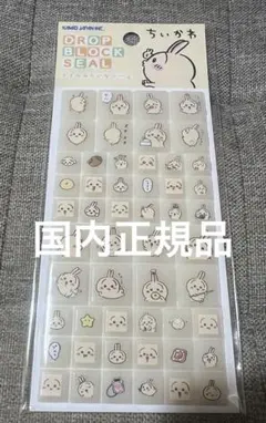 【正規品】ちいかわタイルシール タイルみたいなシール うさぎ