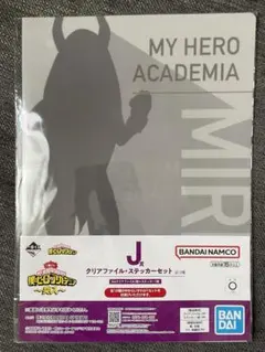 一番くじ　僕のヒーローアカデミア　〜突入〜　ヒロアカ　クリアファイル　ミルコ