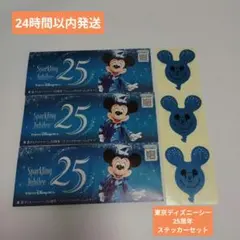 （匿名発送）東京ディズニーシー　ステッカー&リーフレットセット