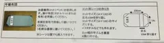 オーダー依頼中