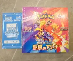 ポケモンカード 熱風のアリーナ 1BOX 新品未開封シュリンク付き プロモ付き
