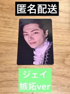 Enhypen House of Vampire 嫉妬トレカ　ジェイJAY