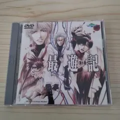 最遊記歌劇伝 -Burial- 2枚組DVD - メルカリ