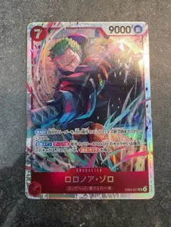 ワンピースカード　ロロノア・ゾロ EB04-007 SR エッグヘッドクライシス