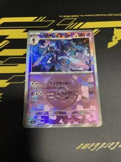 ポケモンカード ソウブレイズ マスターボール ミラー テラスタルフェス