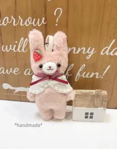 モフモフ いちご 子うさぎちゃんぬいぐるみチャーム ハンドメイド 237