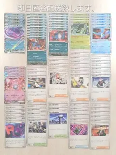 メガドリームex ロケット団のポケモン・汎用カードまとめ売り