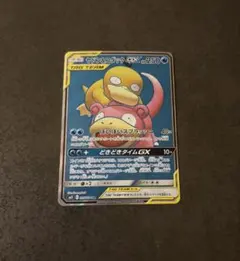 ポケカ ヤドン&コダックGX SR SM11 095/094 どきどきタイムGX ヤドン&コダックGX SR[SM11 095/094](拡張パック「ミラクルツイン」)の