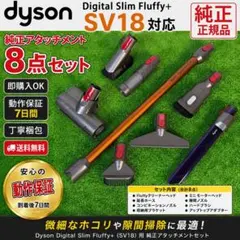 2026年最新】dyson digital slim fluffy sv18の人気アイテム - メルカリ