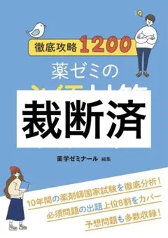 2026年最新】裁断済みの人気アイテム - メルカリ