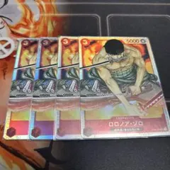 ロロノア・ゾロ SRカード 4枚セット