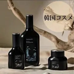 韓国コスメ　3点セット　トナー　クリーム　セラム　ピョンガンユル　ブラックティー