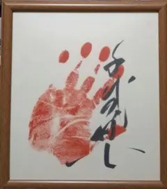 2026年最新】千代の富士 手形の人気アイテム - メルカリ