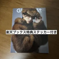 GIANNA Plus M!LK 山中柔太朗 楽天ブックス特別付録 ステッカー