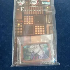 鬼滅の刃　一番くじ　姉の仇　童磨　E賞アクリッツキーホルダー