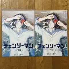 韓国,台湾限定 A3ポスター 2枚 劇場版 チェンソーマン レゼ篇 入場特典