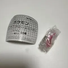 ポケモン めじるしアクセサリー2　シャリタツ