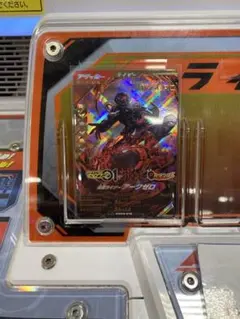 ガンバレジェンズ　アークゼロ　LR