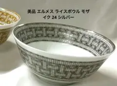 2026年最新】エルメス ライスボウルの人気アイテム - メルカリ