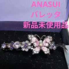 ANNA SUI 蝶と花スワロスキーバレッタ