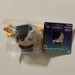 WIND BREAKER 一番くじ D賞 きららいずマスコット 桜遥