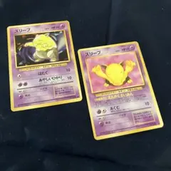 ポケモンカード 旧裏面 スリープ 2枚セット - メルカリ